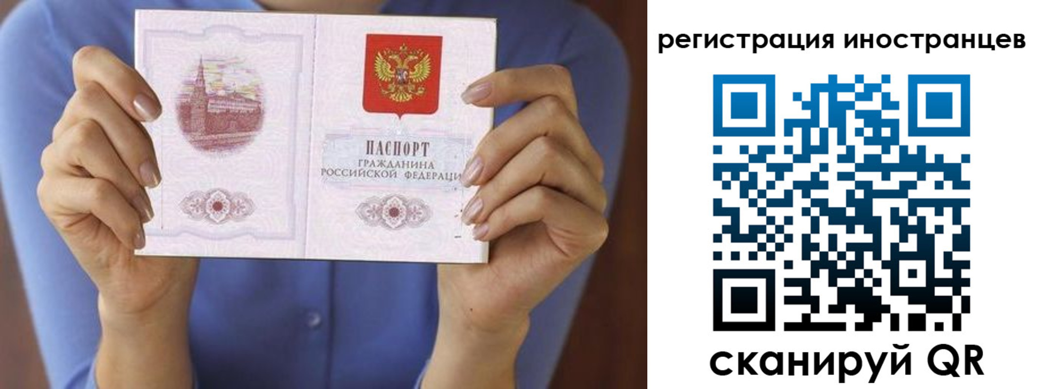 прописка для кредита в Мурино