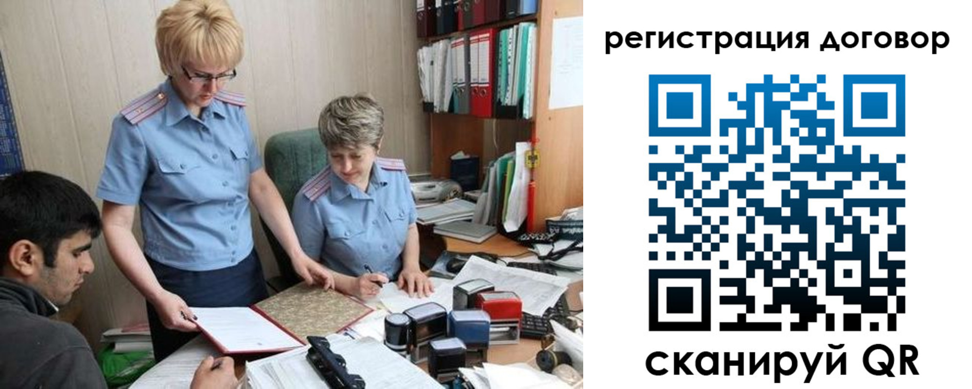 регистрация в Мурино