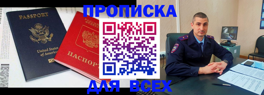 прописка гарантия в Мурино