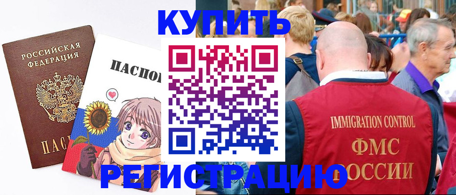 миграционный учет в Мурино