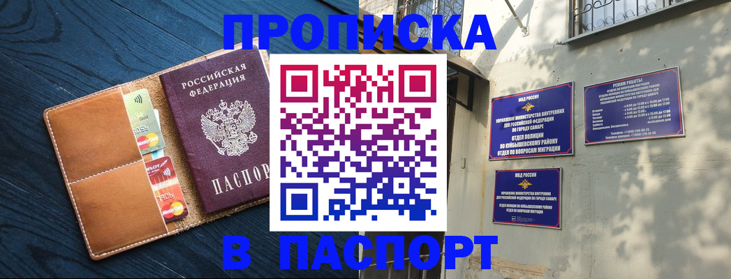 временная регистрация для школы в Мурино