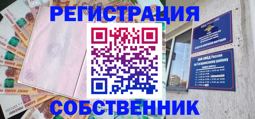 временная регистрация госуслуги в Мурино